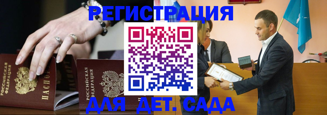 временная регистрация 2025 в Киришах