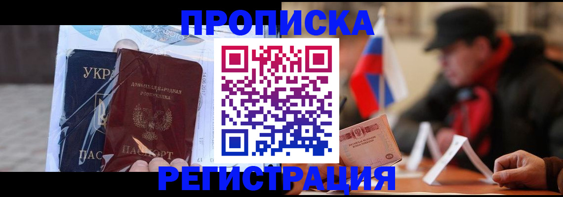 временная регистрация законно в Киришах