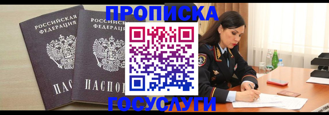 временная регистрация надежно в Киришах