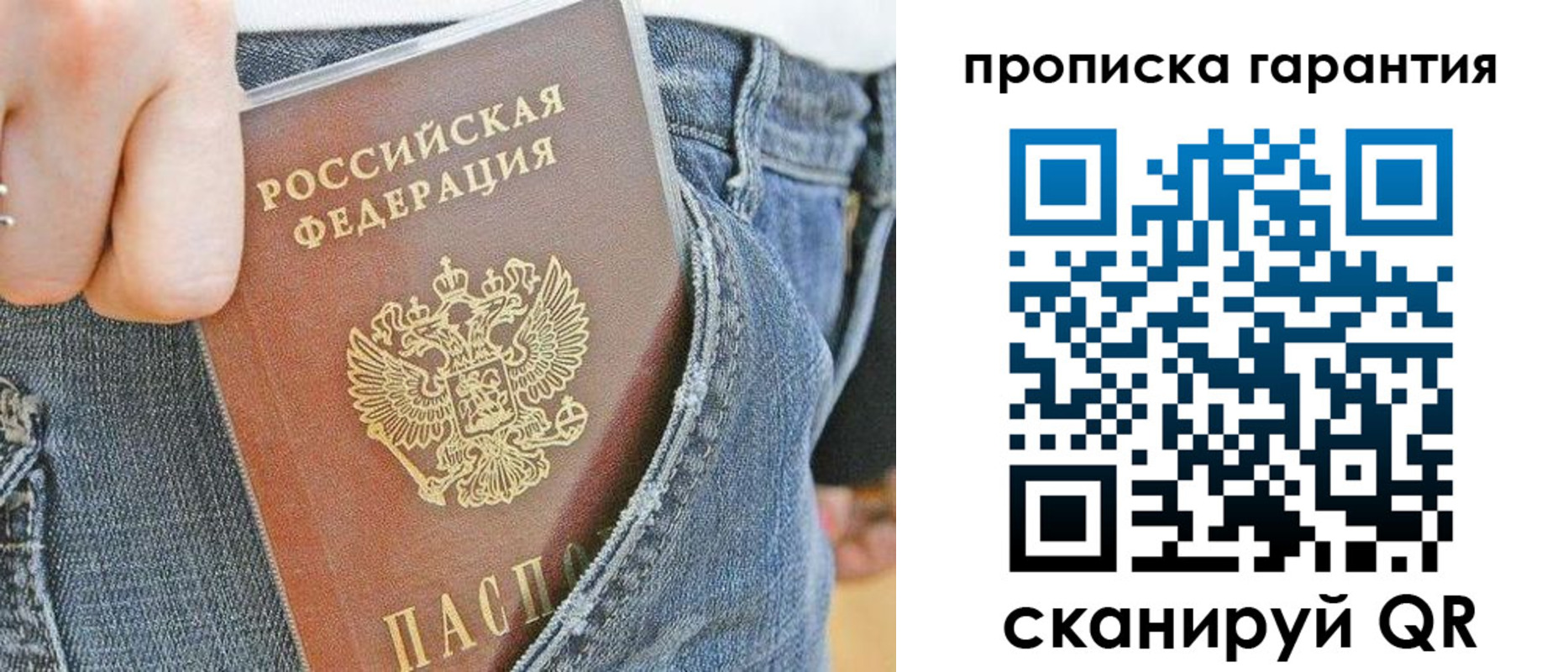 временная регистрация собственник в Киришах
