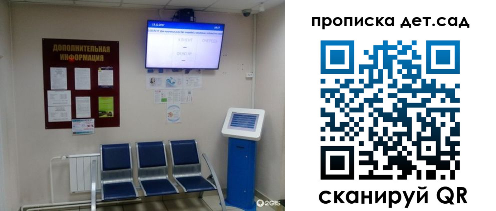 прописка для работы в Киришах