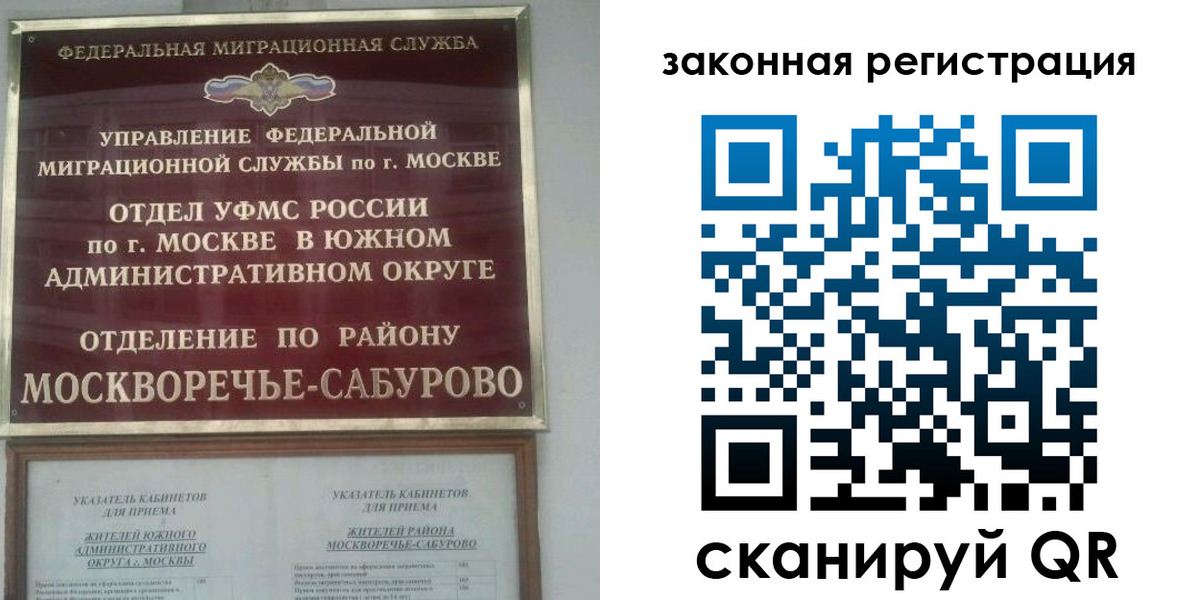 временная регистрация в квартире в Киришах