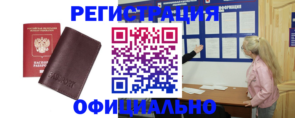 временная регистрация в квартире в Киришах