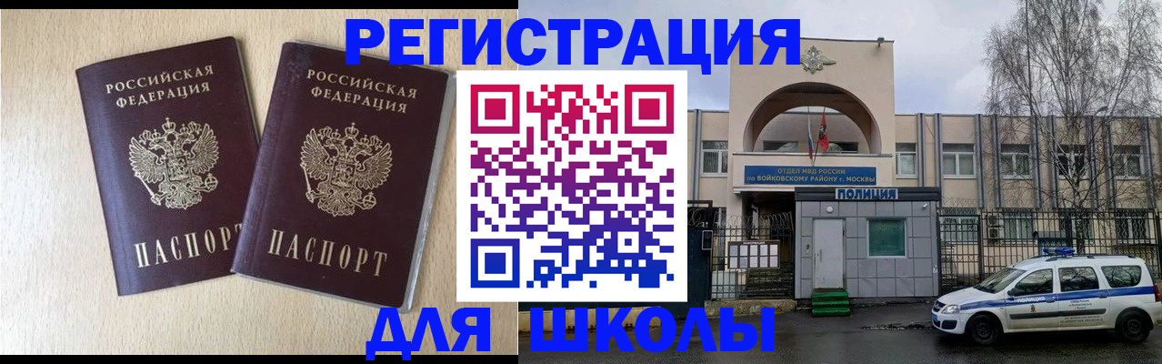 временная регистрация гарантия в Киришах