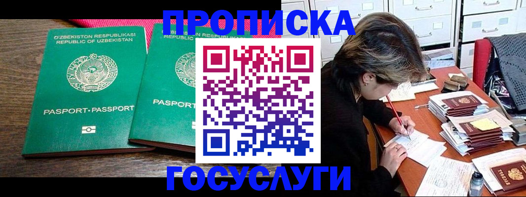 временная регистрация законно в Киришах